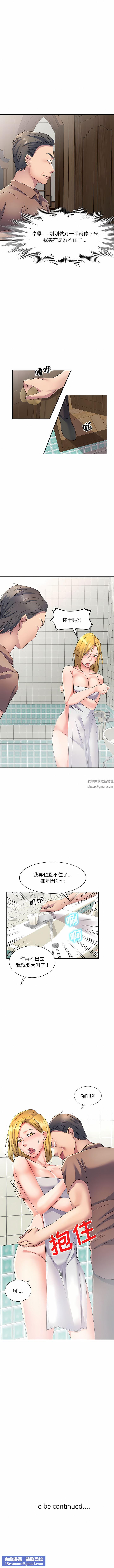 侄女来敲门第11话