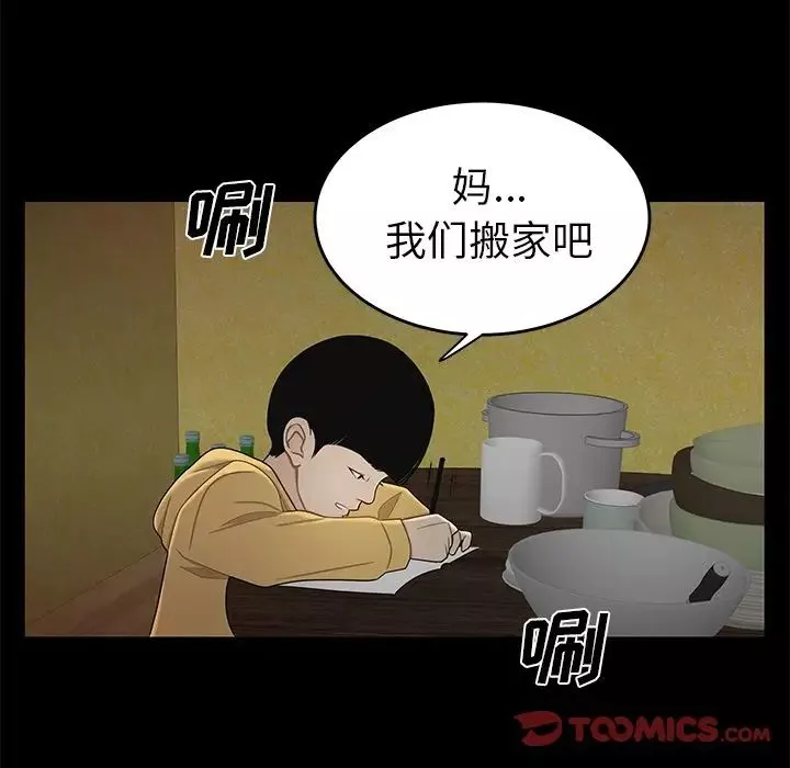 致命牢笼-第11话 - 图片 120
