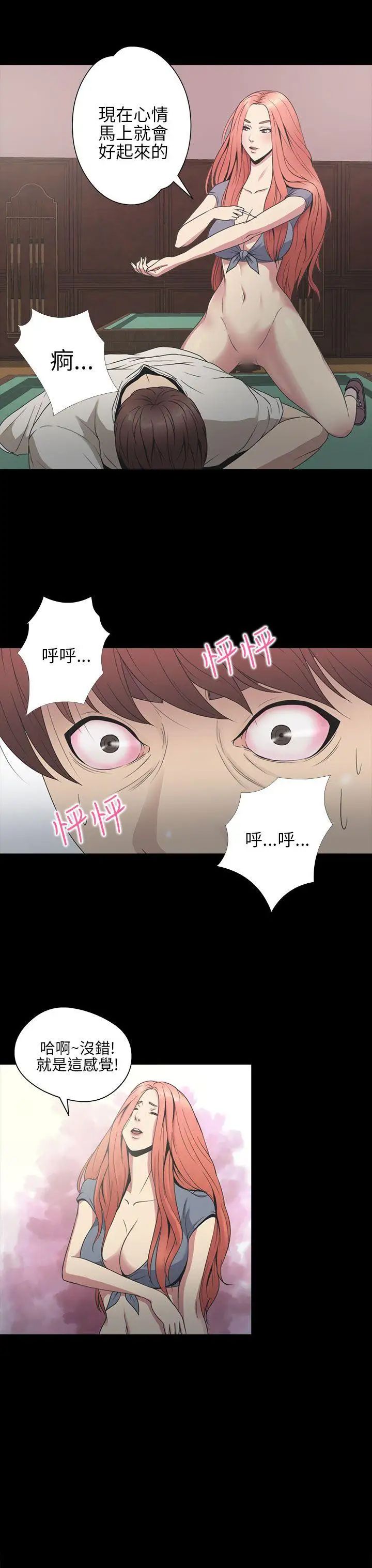 神秘贝壳岛第2季-第1话