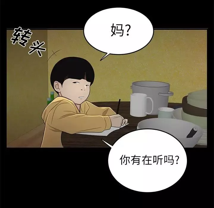 致命牢籠第11话