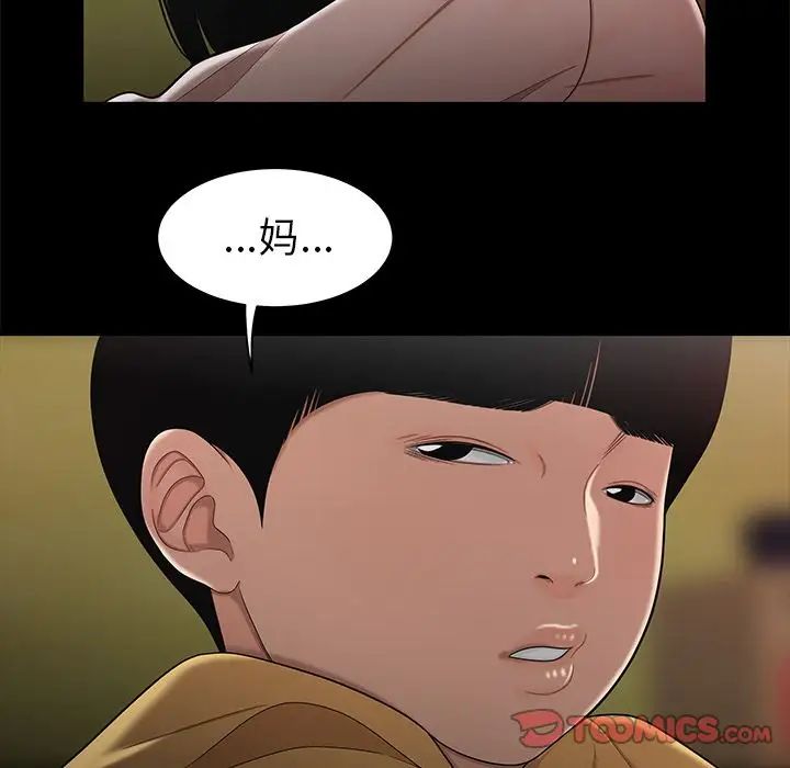 致命牢笼第11话