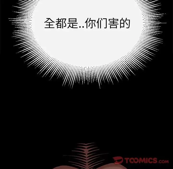 致命牢籠第11话
