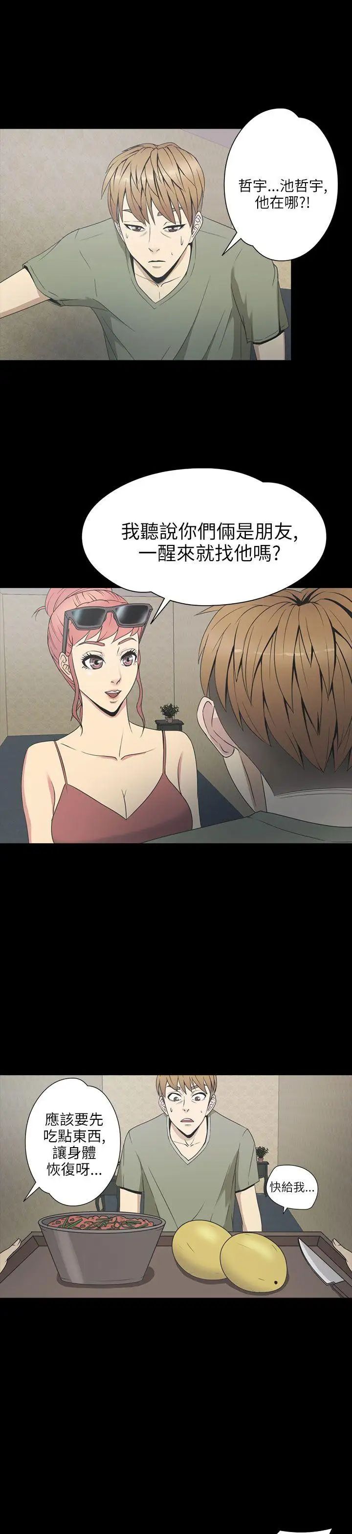 神秘贝壳岛第2季-第1话