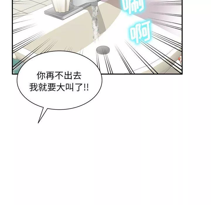 侄女來敲門第12話