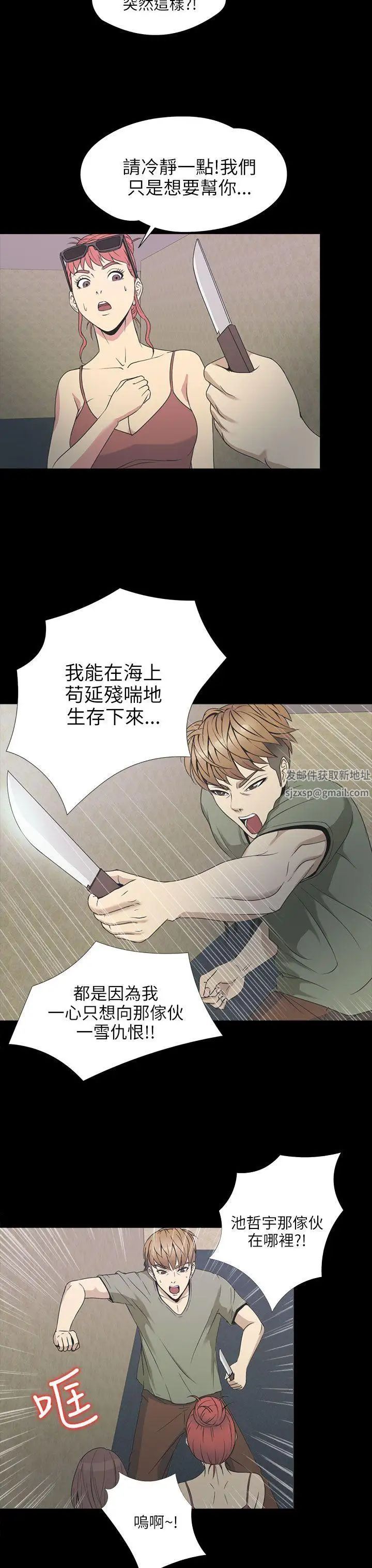 神秘贝壳岛第2季-第1话