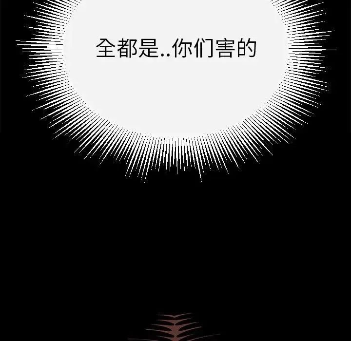 致命牢笼-第12话 - 图片 7