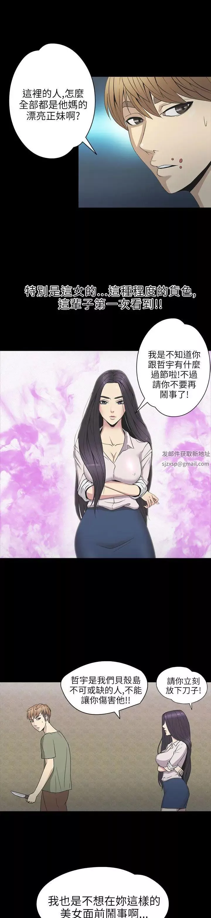 神秘贝壳岛-第2季-第1话 - 图片 16