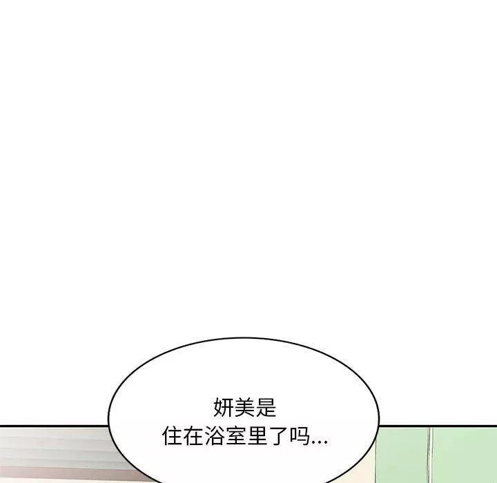 侄女来敲门-第12话 - 图片 17