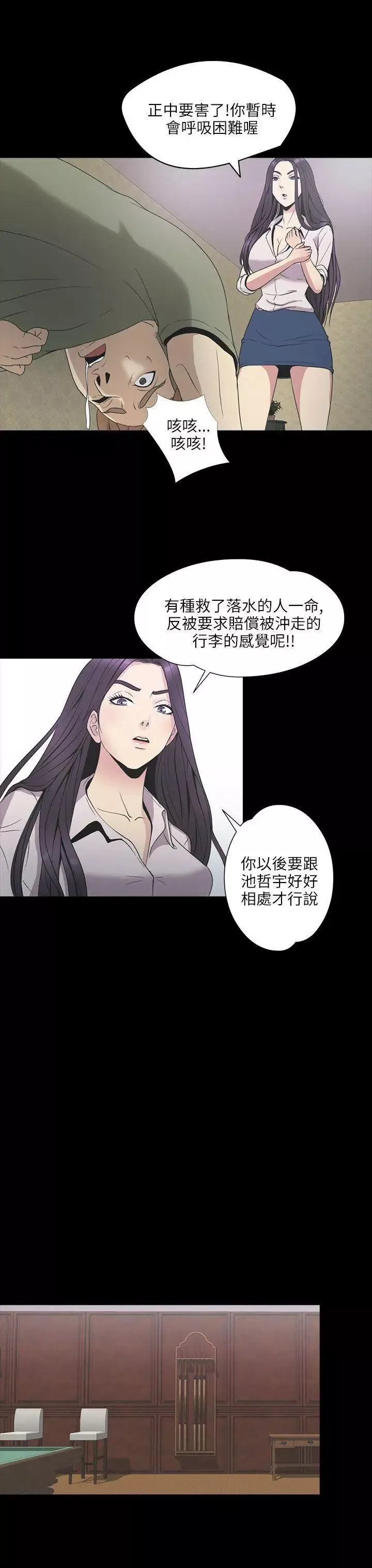 神秘貝殼島第2季-第1話