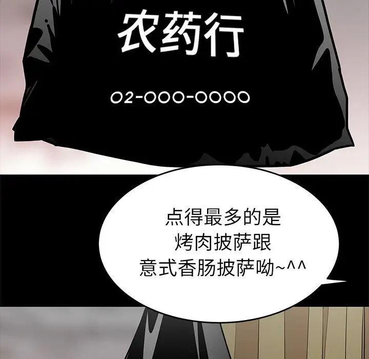 致命牢籠第12话