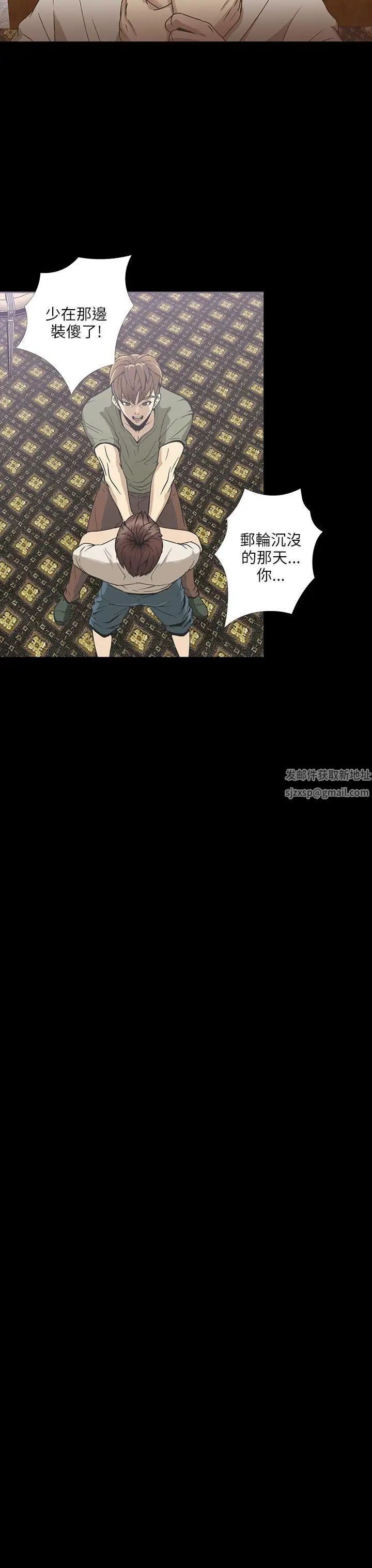 神秘贝壳岛第2季-第2话