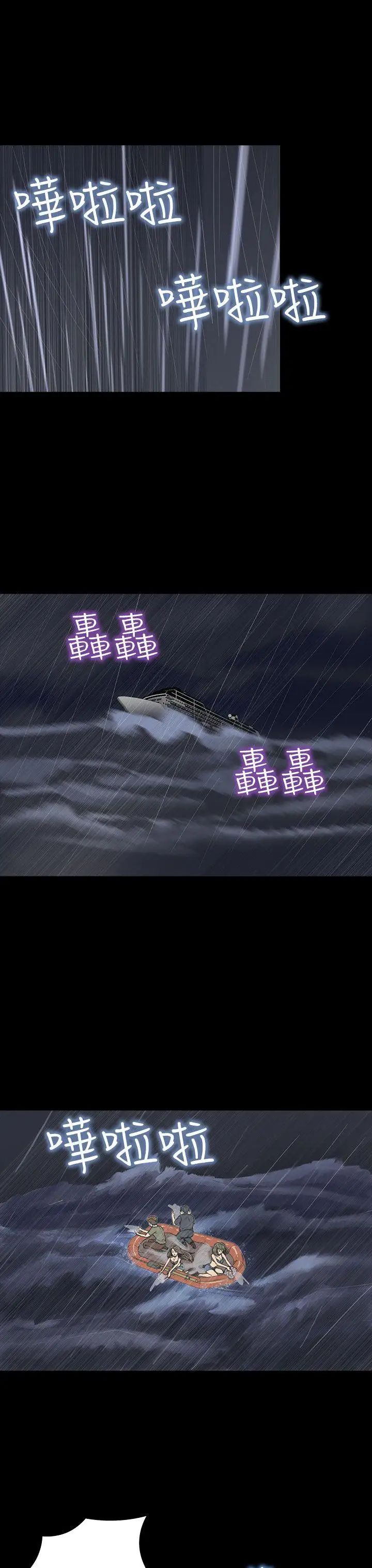 神秘貝殼島第2季-第2話