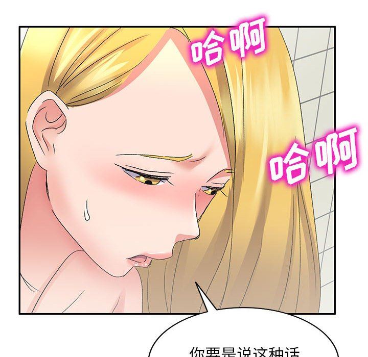 侄女來敲門第12話