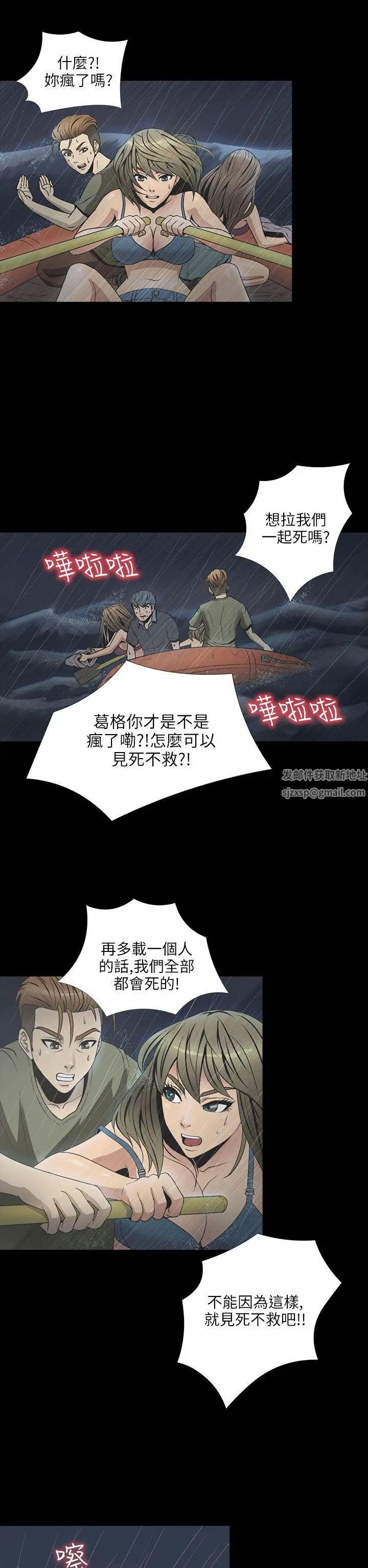 神秘贝壳岛第2季-第2话