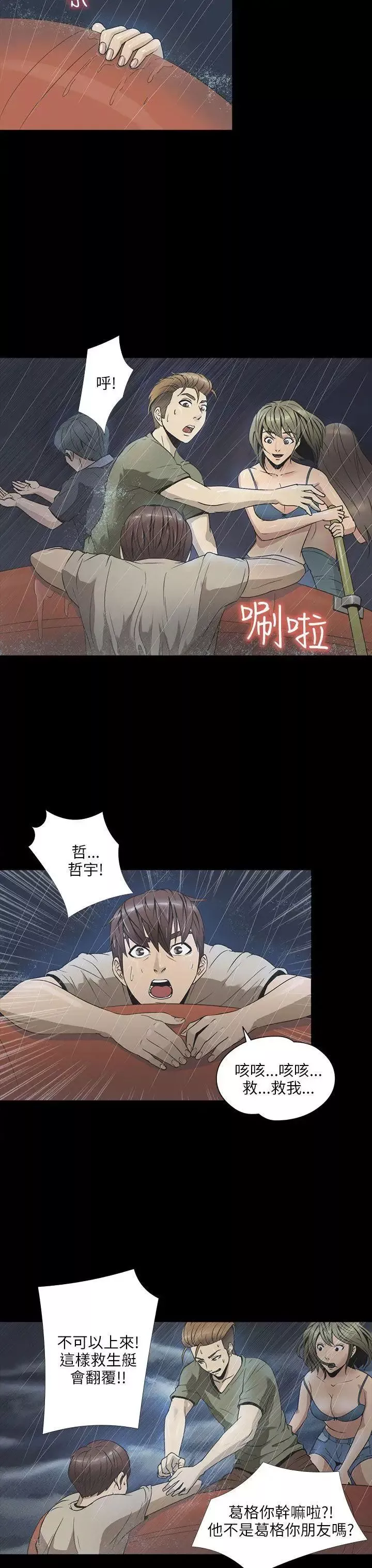 神秘貝殼島第2季-第2話