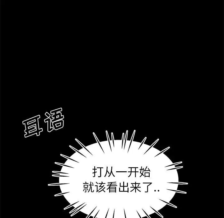 致命牢笼第12话