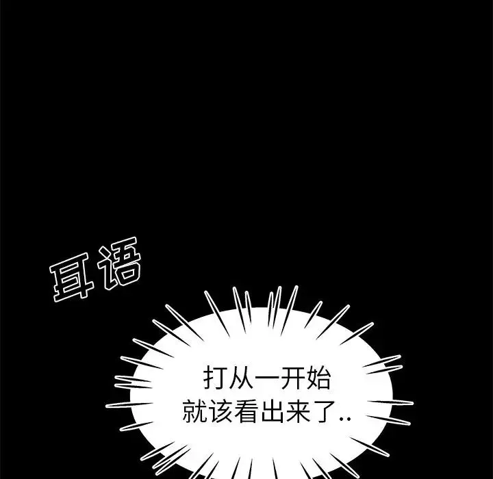 致命牢籠第12话