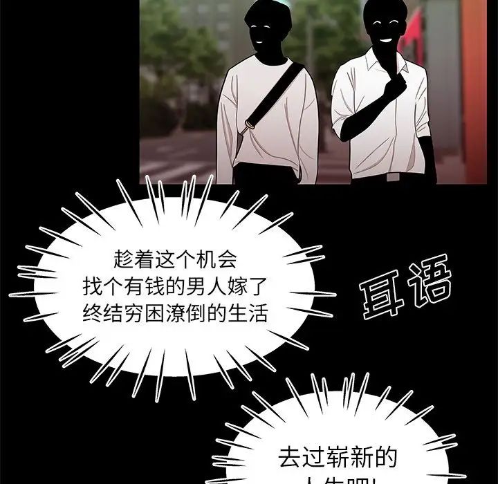 致命牢籠第12话