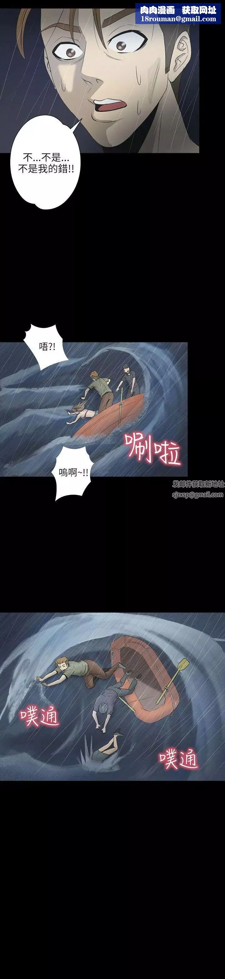 神秘貝殼島第2季-第2話