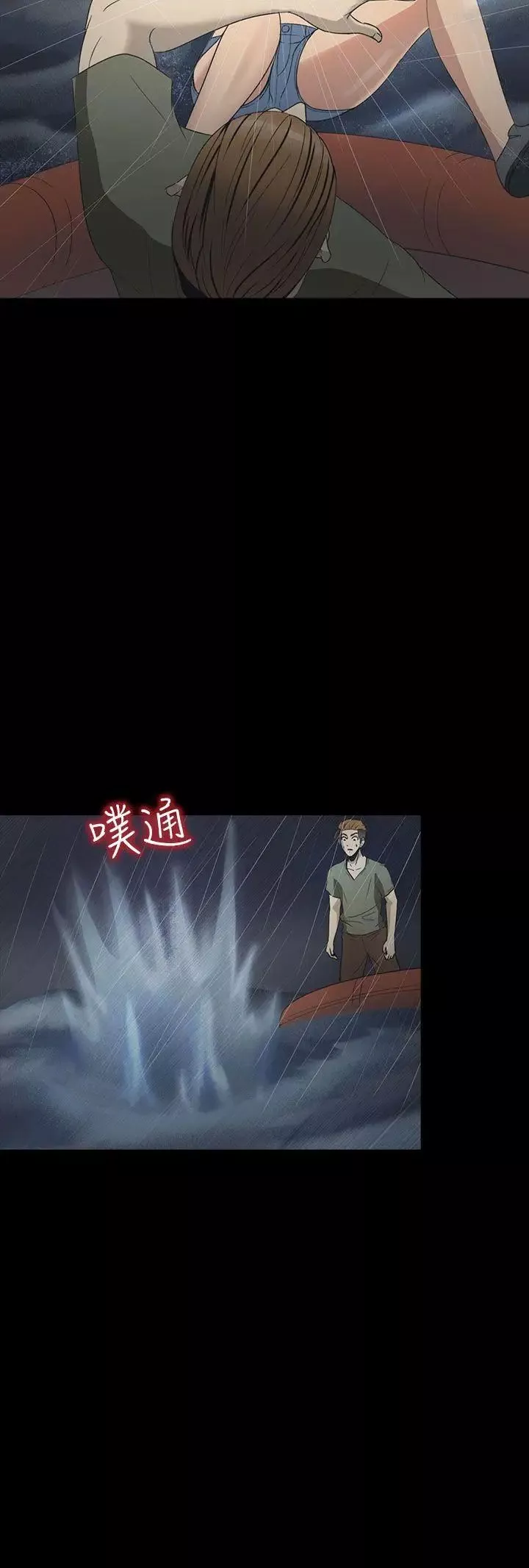 神秘贝壳岛-第2季-第2话 - 图片 10