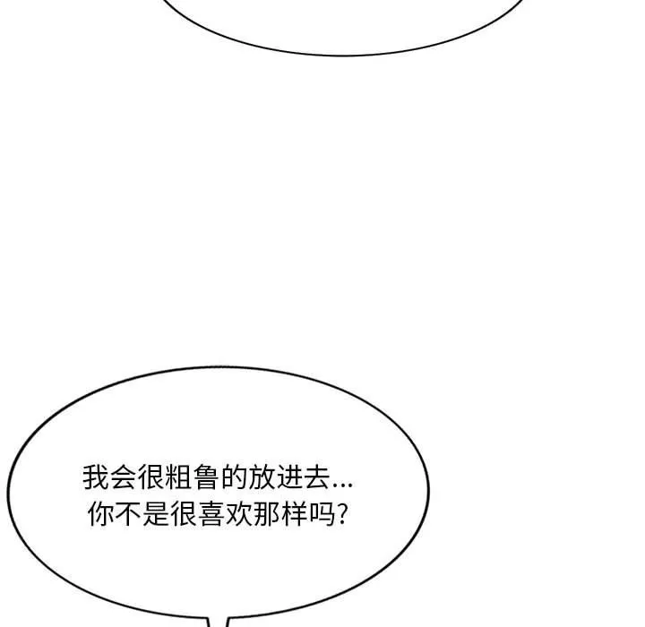 侄女来敲门-第12话 - 图片 44