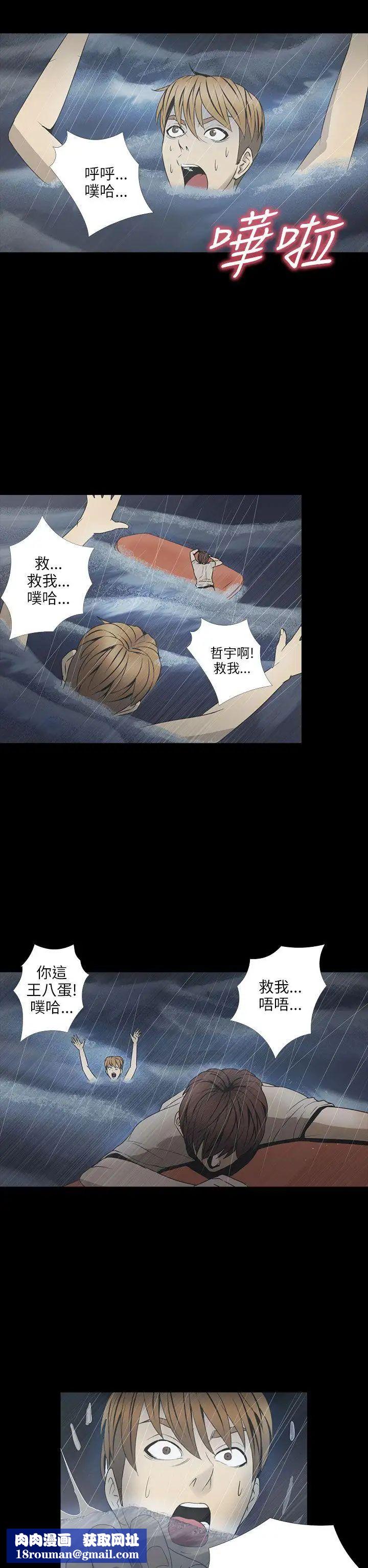 神秘貝殼島第2季-第2話