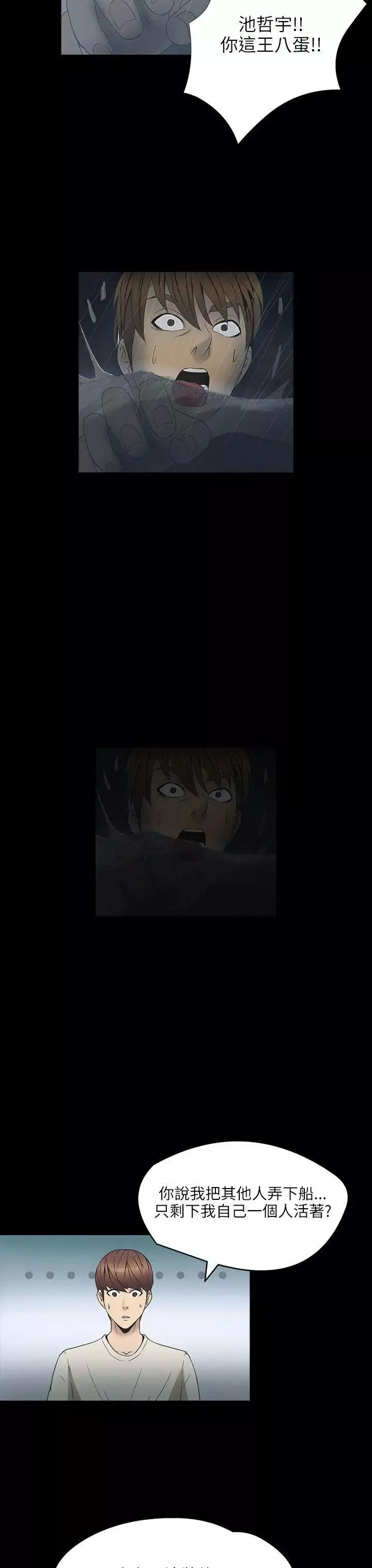 神秘貝殼島第2季-第2話