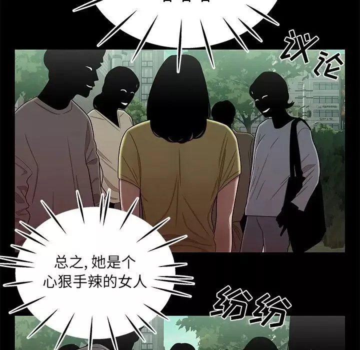 致命牢籠第12话