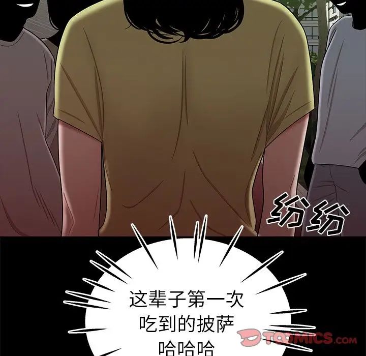 致命牢笼第12话