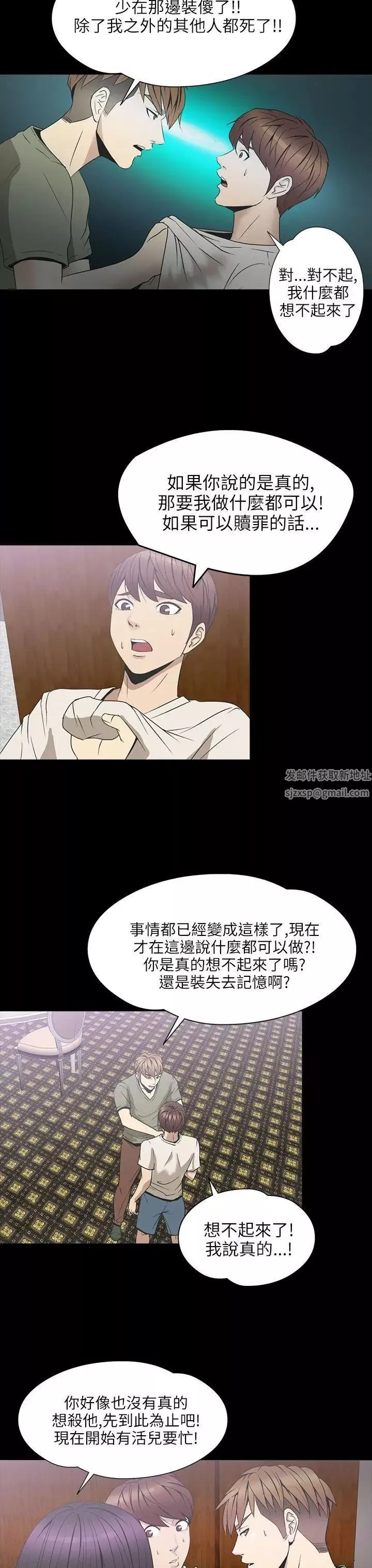 神秘贝壳岛-第2季-第2话 - 图片 14