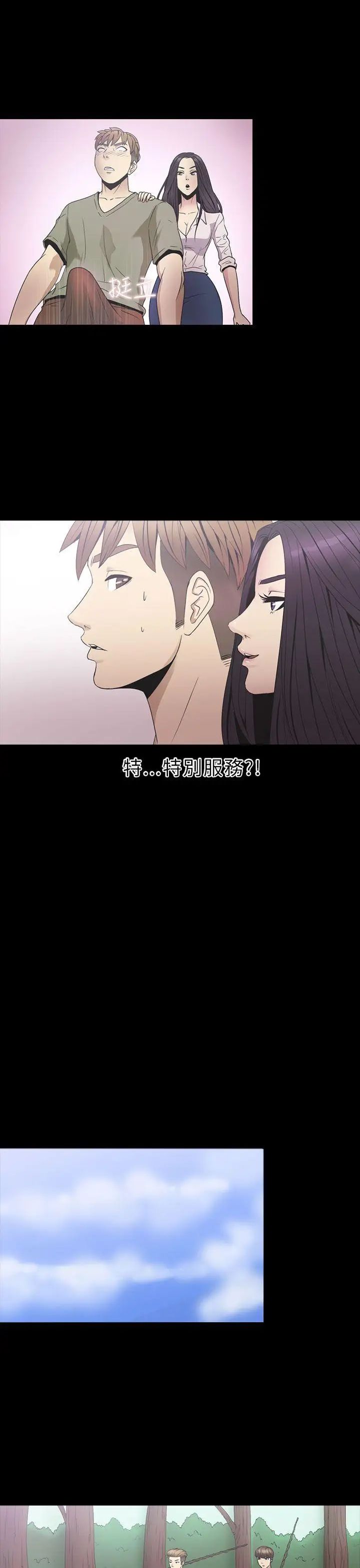 神秘贝壳岛第2季-第2话