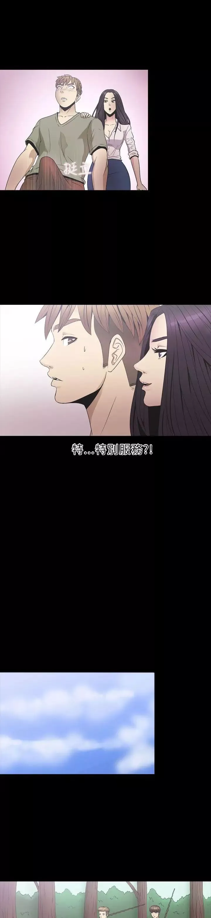神秘贝壳岛-第2季-第2话 - 图片 16