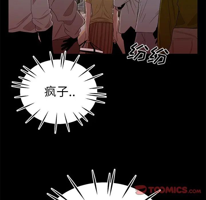 致命牢笼第12话