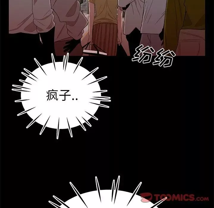 致命牢籠第12话