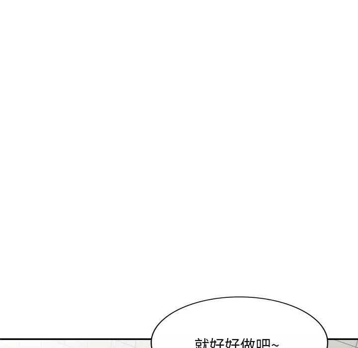 侄女来敲门-第12话 - 图片 56