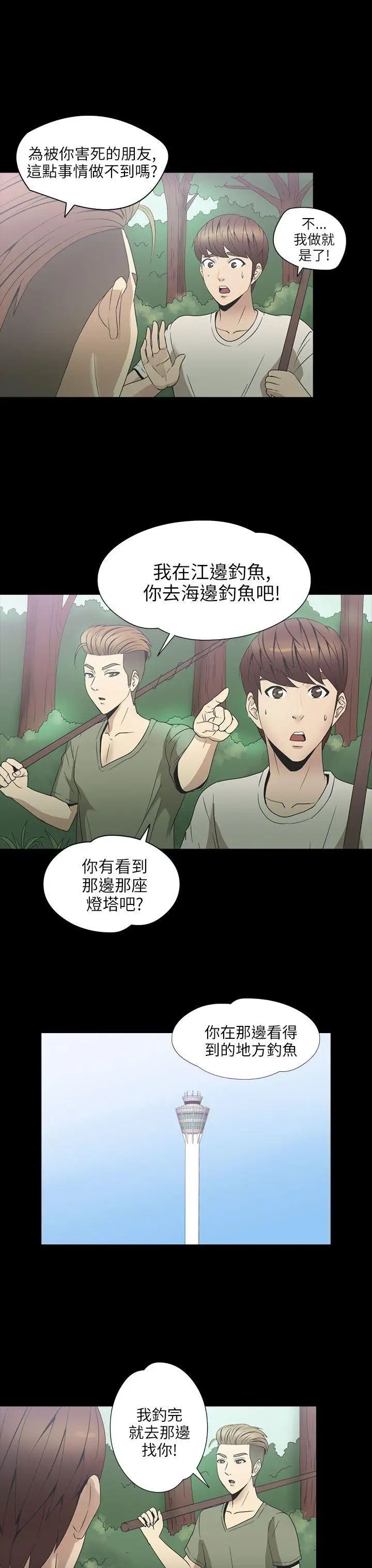 神秘贝壳岛第2季-第2话