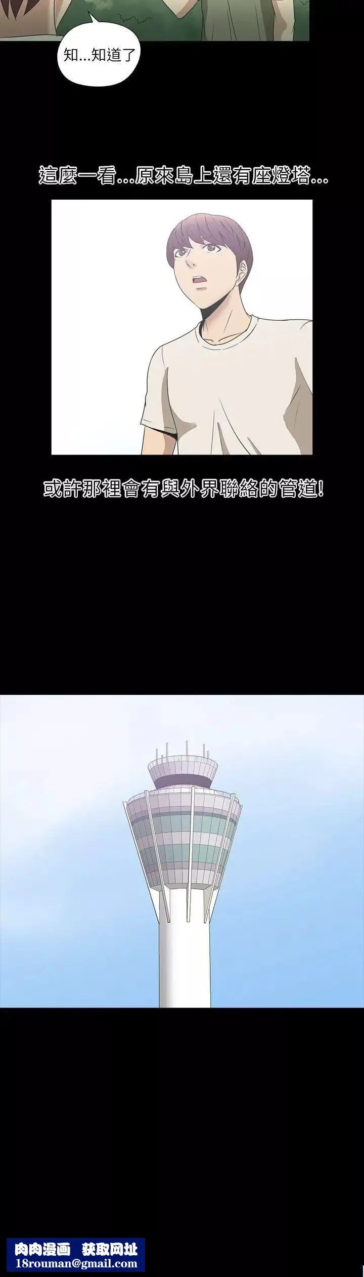 神秘貝殼島第2季-第2話