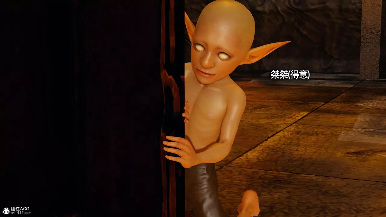 [3D]魔导世界-第31话 - 图片 85