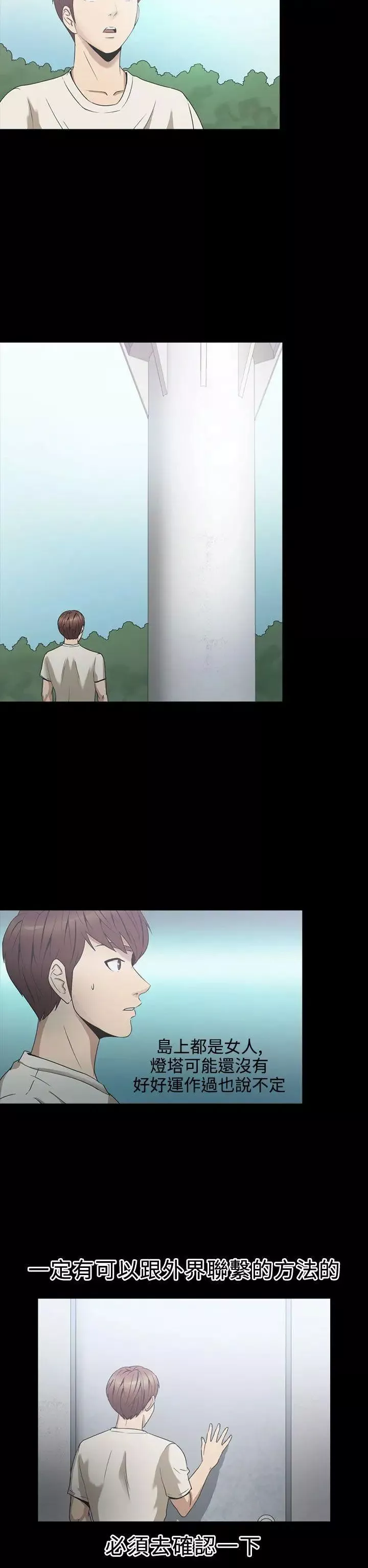 神秘贝壳岛-第2季-第3话 - 图片 2