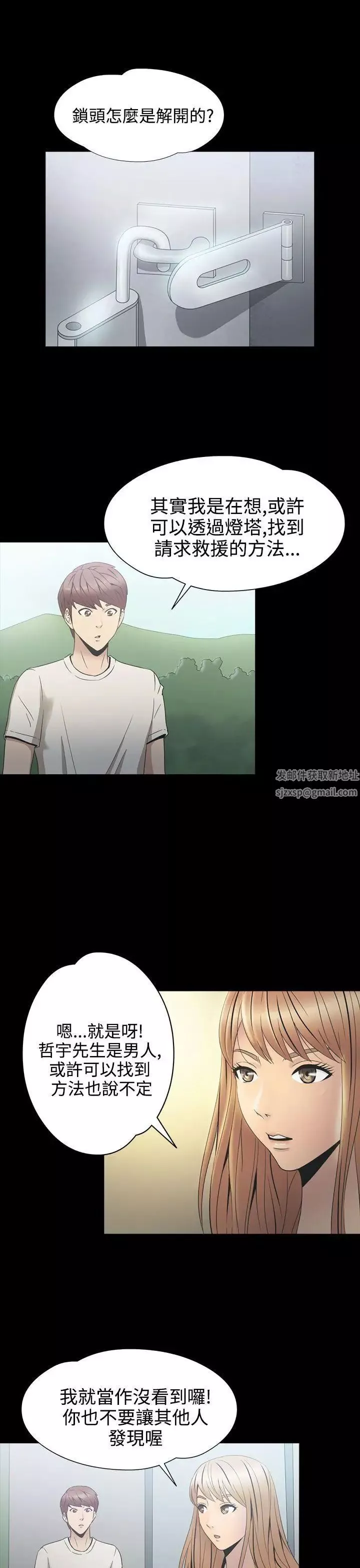 神秘貝殼島第2季-第3話