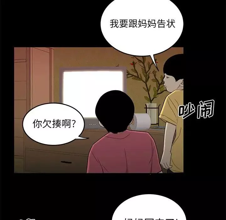 致命牢笼-第12话 - 图片 49