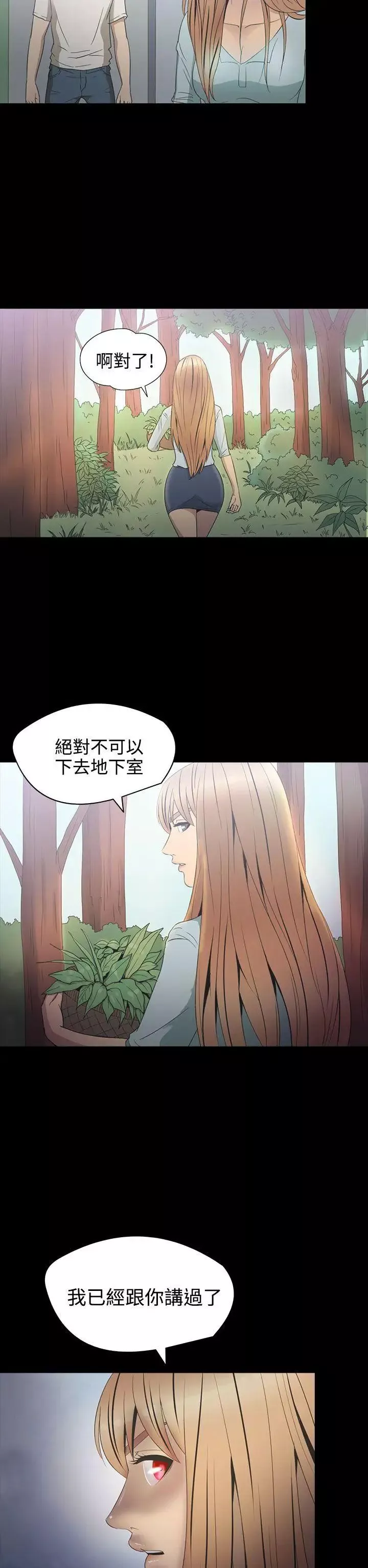 神秘貝殼島第2季-第3話