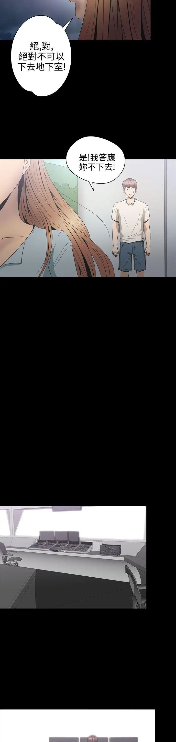 神秘贝壳岛第2季-第3话