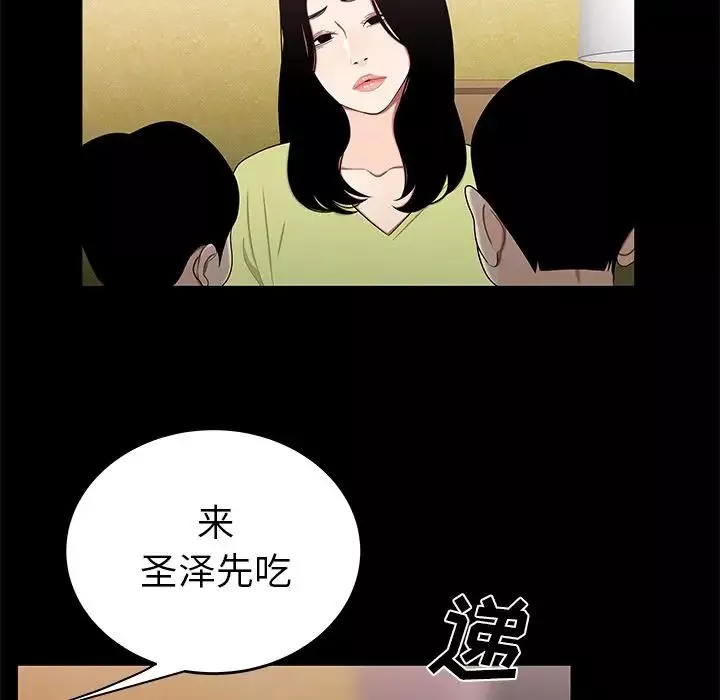 致命牢笼-第12话 - 图片 56