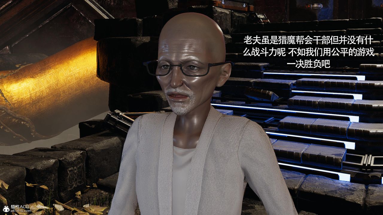 [3D]魔导世界第31话