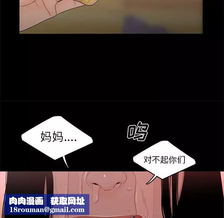 致命牢籠第12话