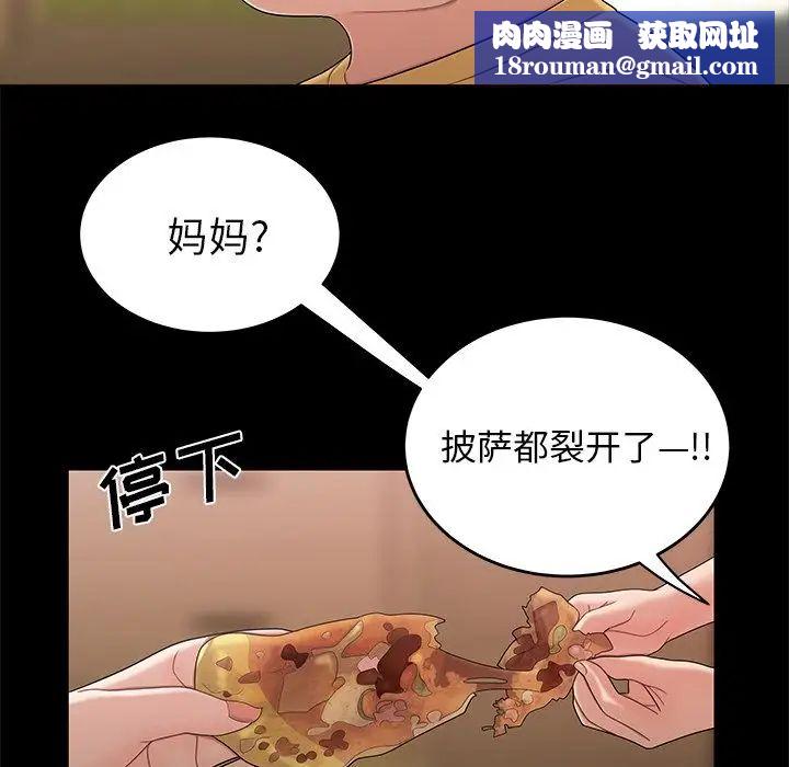 致命牢笼第12话