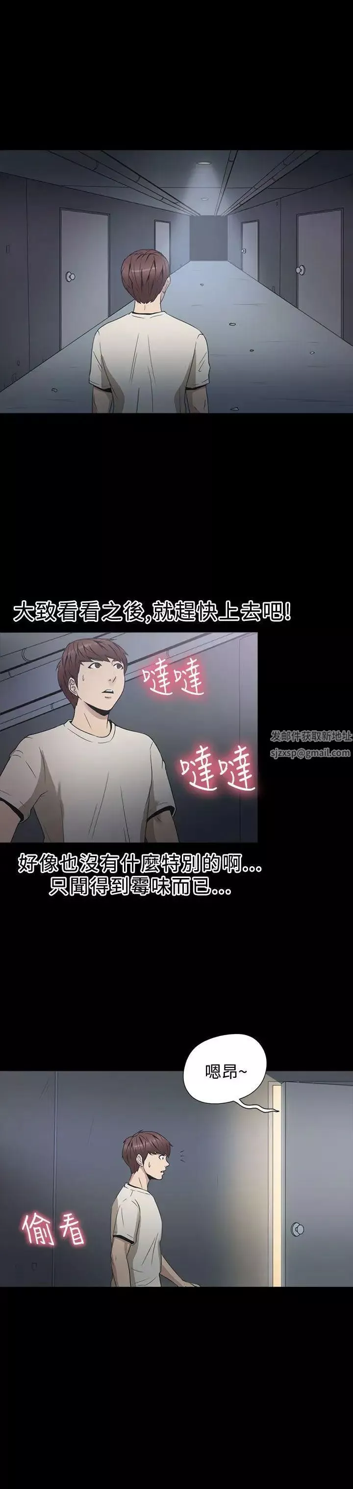 神秘贝壳岛-第2季-第3话 - 图片 14
