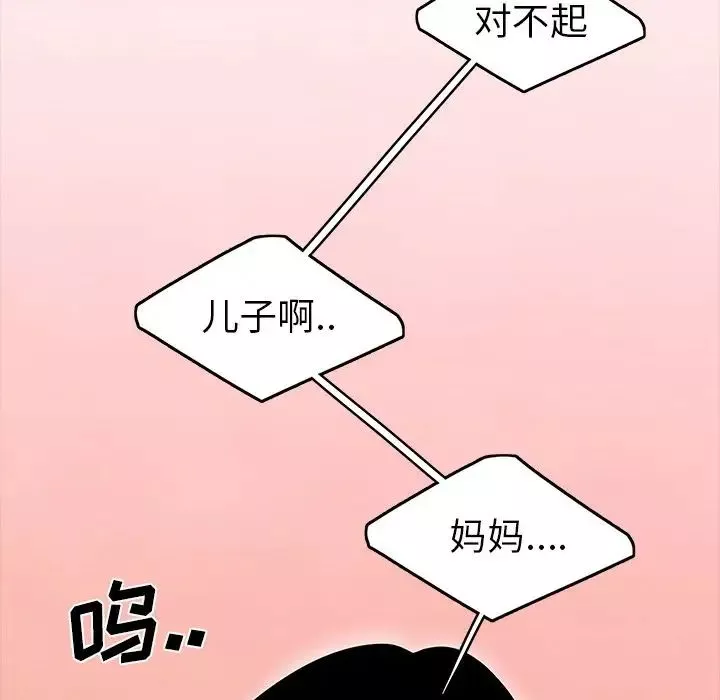 致命牢笼-第12话 - 图片 64