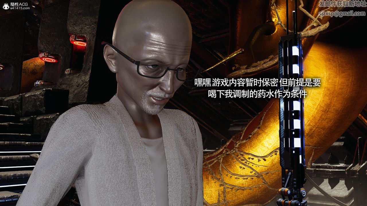 [3D]魔導世界第31話